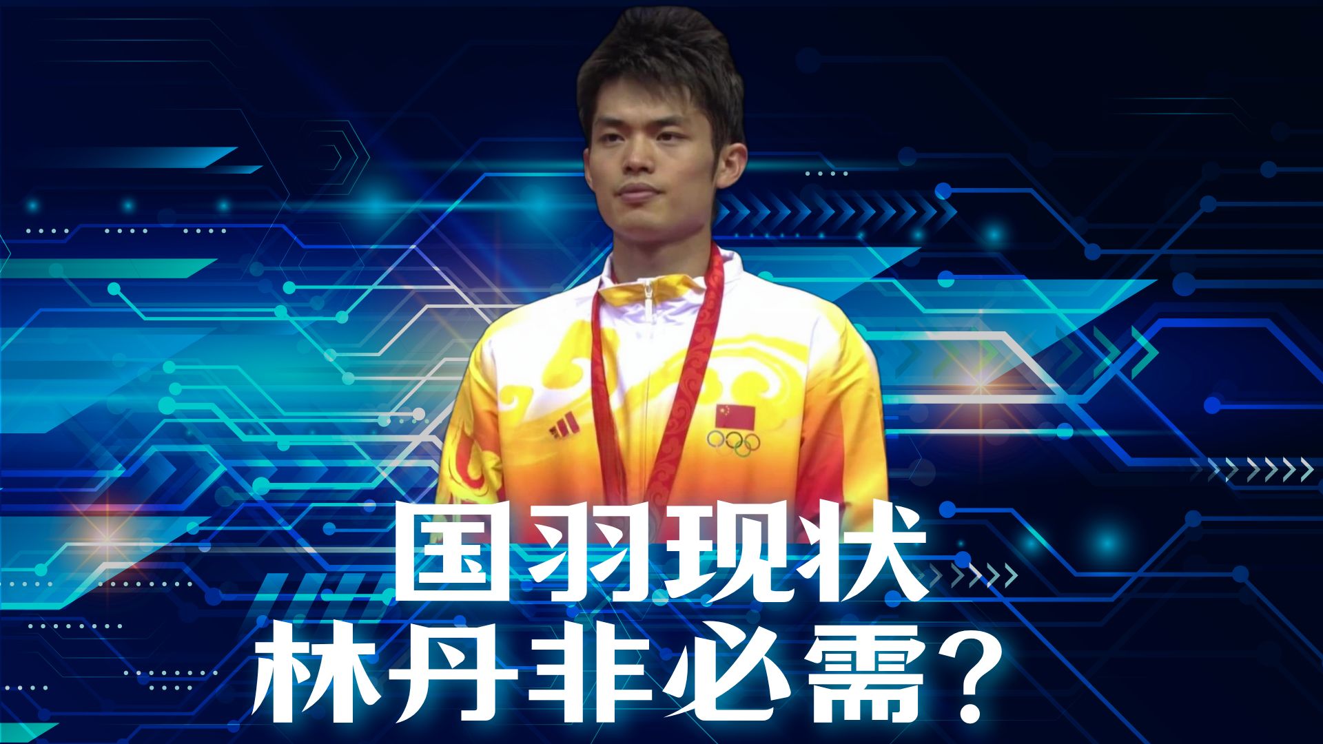 日本羽毛球队爆冷英格兰羽毛球队,林丹绝境逆转的简单介绍 日本羽毛球队爆冷英格兰羽毛球队,林丹绝境逆转的简单介绍