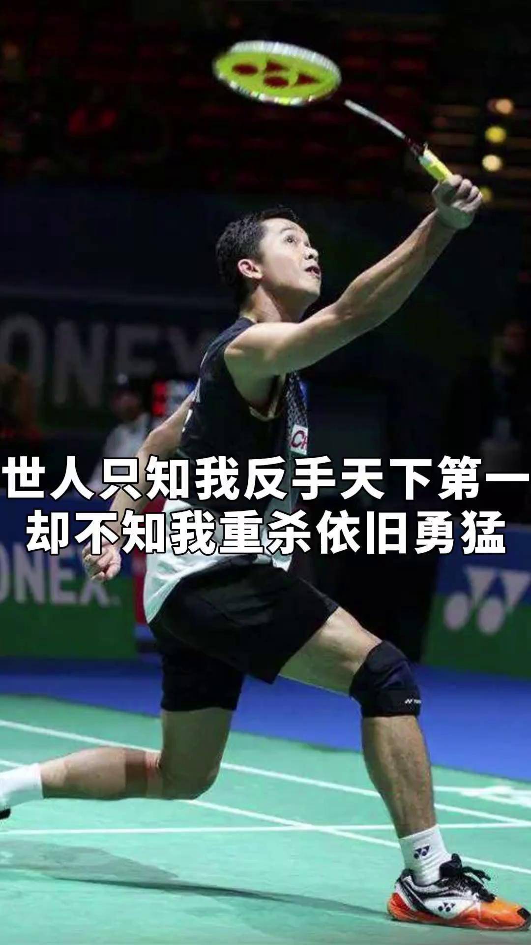 泰国羽毛球队爆冷印尼羽毛球队,陶菲克统治全场的简单介绍 泰国羽毛球队爆冷印尼羽毛球队,陶菲克统治全场的简单介绍