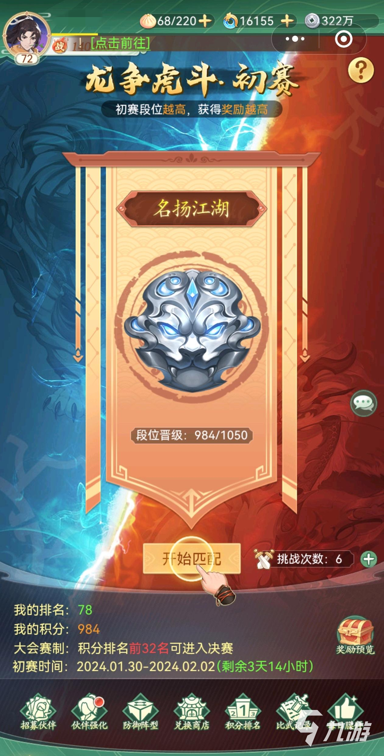 关于龙争虎斗场面激烈,阵容强大实力超群的信息 关于龙争虎斗场面激烈,阵容强大实力超群的信息