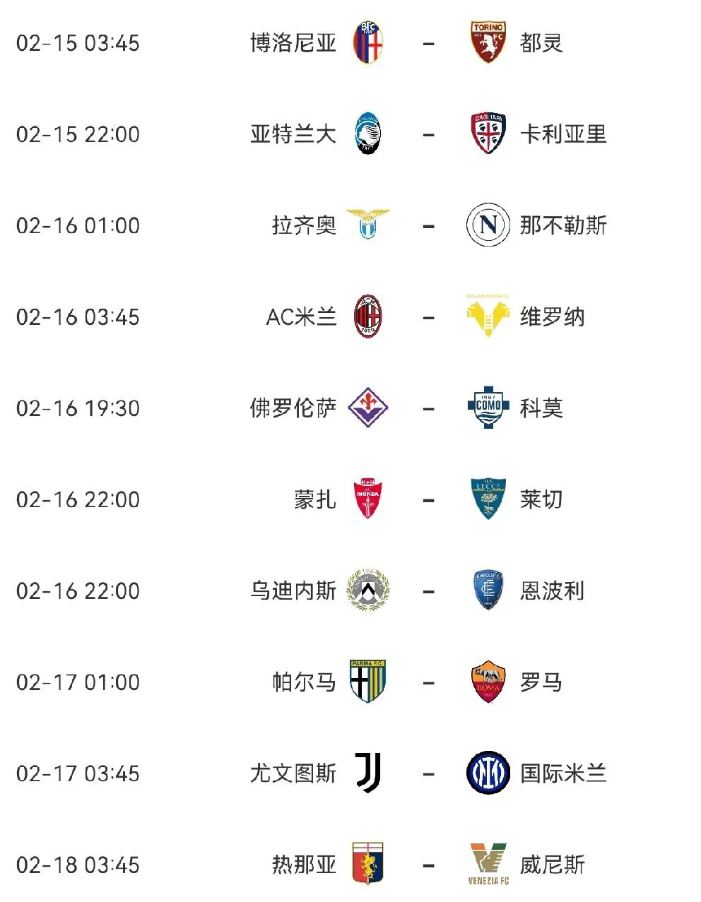 意大利超级杯决赛预测，尤文图斯将对阵AC米兰的简单介绍