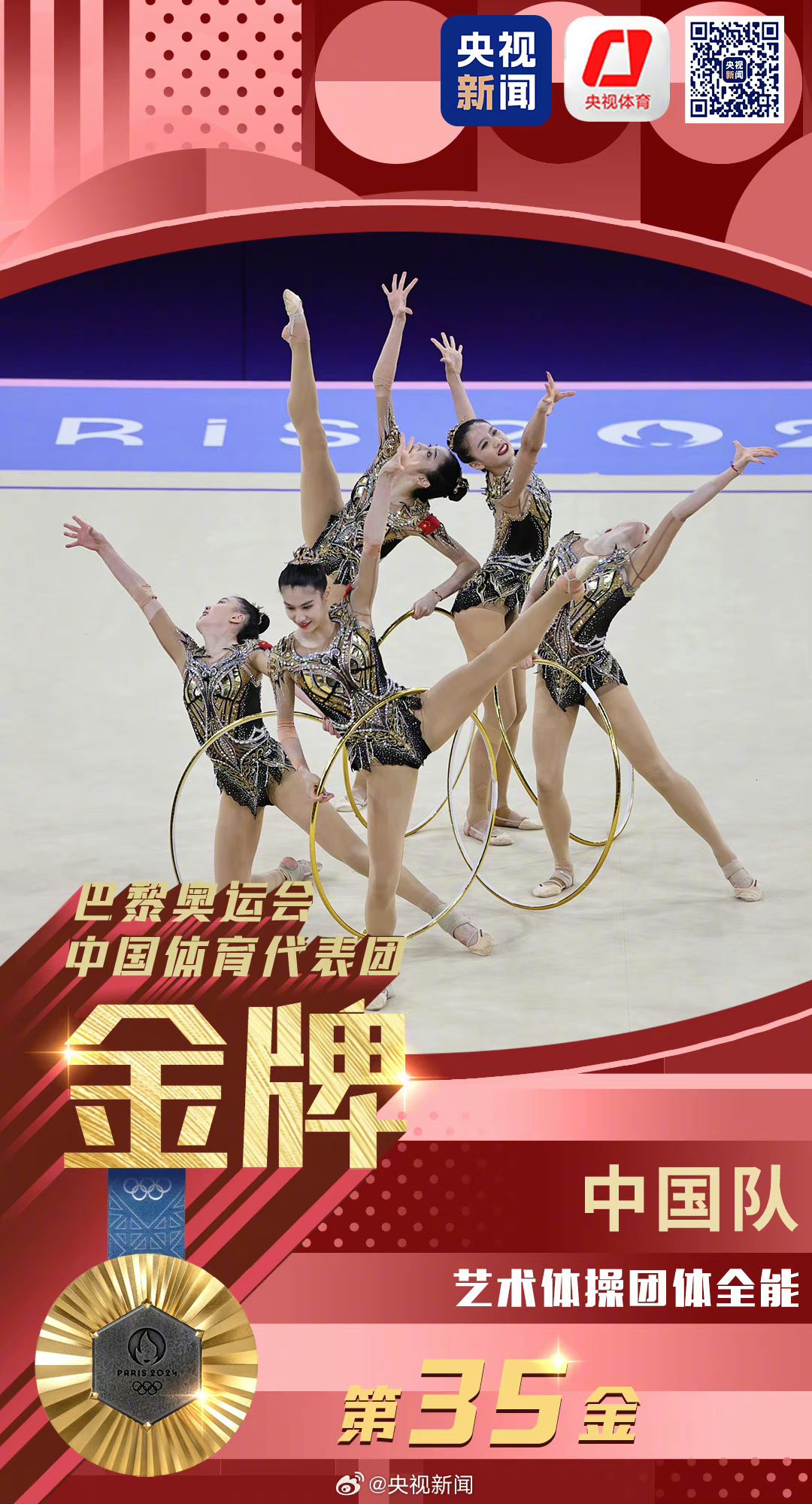 体操选手优雅表现夺得冠军