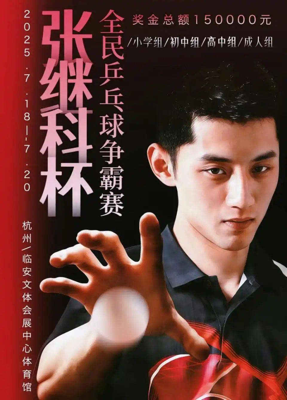 奥地利乒乓球队强势法国乒乓球队，张继科统治全场的简单介绍