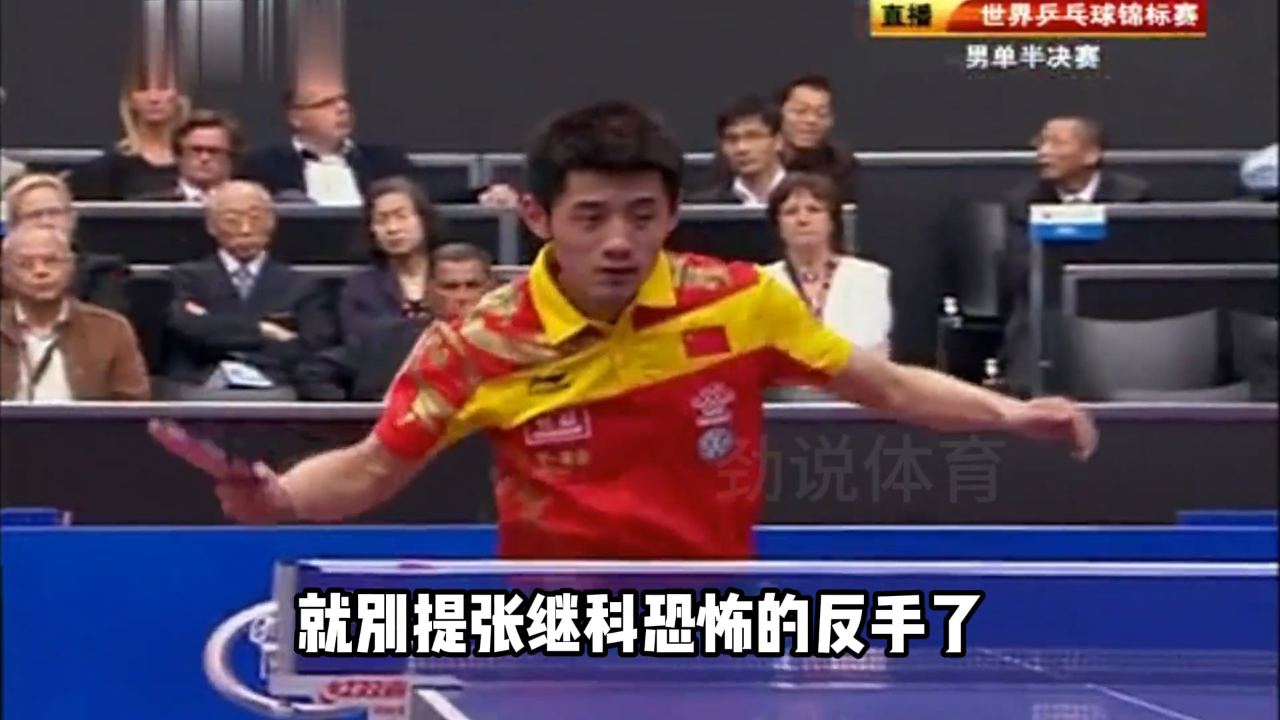 奥地利乒乓球队强势法国乒乓球队，张继科统治全场的简单介绍