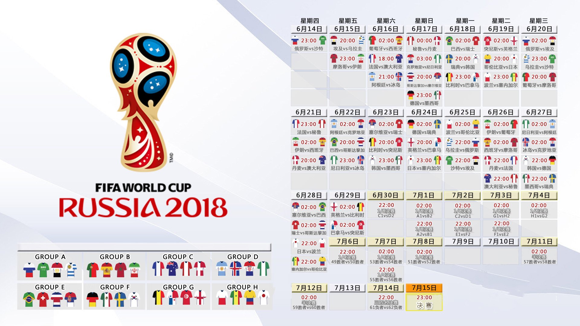 轮回的绿茵，2026世界杯，瑞典再斩印度，奥斯梅恩演绎不朽传奇